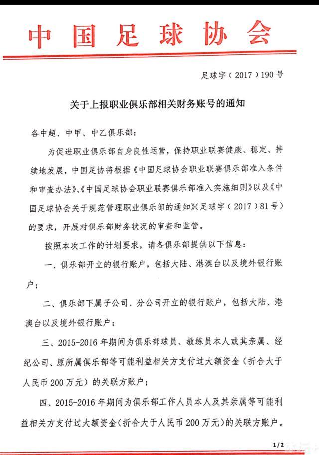 不过，罗马俱乐部也必须遵守欧足联的财政公平竞赛规则，因此在冬季无法拿出太多引援资金。